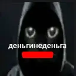 деньгинеденьга